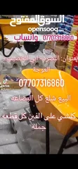  15 مواد انشائيه القطعه ب الفين دينار عدد القطع 14 الف قطعه سعر جمله تصفيه مخزن  
