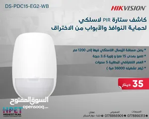  1 كاشف الستارة اللاسلكية PIR DS-PDC15-EG2-WB