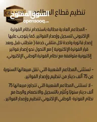  17 خدمات محاسبية وضريبية بدوام جزئي مع برنامج محاسبي مجاني متوافق مع نظام الفوترة الوطني