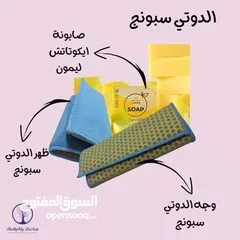  1 الدوتى اسبونش (الاسبلتر)