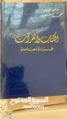  2 كتابان ل شحرور