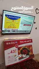  9 شاشة ماجيك 43 بوصه دبل اسبيكر صلاة النبي وكاله عادي ولا خشط فيها