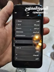  8 ايفون 8 للبيع