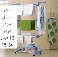  16 منشر غسيل عظم نوعيه ثقيلة