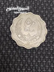 1 50 مليماً للمملكة الليبية عام 1965
