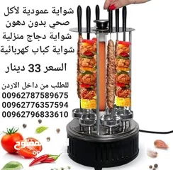  4 منقل و شواية الدجاج و اللحم Kebab Machine العامودية الكهربائية شواء بدون فحم