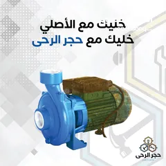  1 فورس الايطالي / ماتور ماء