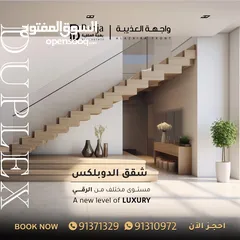  2 Duplex Apartment For Sale in Al Aziaba Front Complex