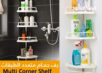  26 ستاند زاوية لتنظيم أدوات النظافة للحمام او المطبخ رفوف كورنر قابله لتعديل الطول