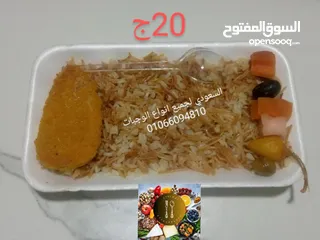  9 وجبات لجميع المناسب والاعمل الخيرية بي اسعار مميزه