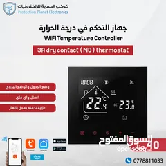  16 مفاتيح انراة ذكية smart switch