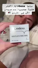  7 كريم Lanbena لإزالة الزيوان   ودّعي الرؤوس السوداء والدهون الزائدة خلال 15 دقيقة فقط كريم طبي فعال