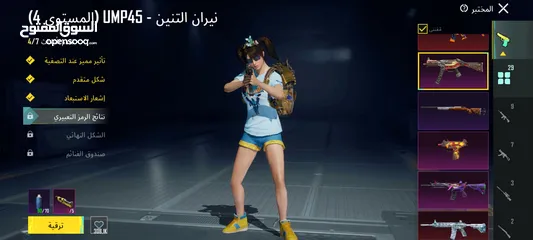  4 حساب ببجي للبيع او للبدل
