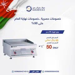  29 عروض على جميع معدات المطاعم من شركة جولدن ايس " restaurant equipments"