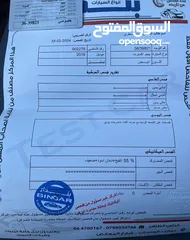  8 فان بيجو اكسبرت 2018 للبيع
