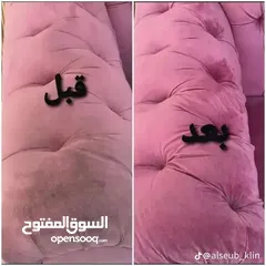  2 شركه تنظيف