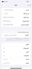  4 ايفون 11 برو ماكس 512جيجا