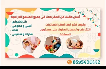  3 توفير معلمات ومعلمات