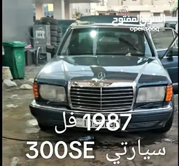  1 مرسيدي 300 لاصحاب النخبه