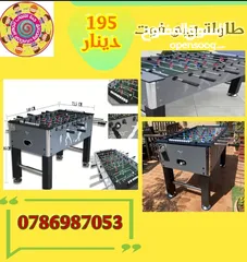  24 طاولات بلياردو وهوكي وتنس وبيبي فوت للمزارع والشاليهات