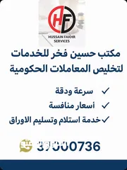  1 تخليص معاملات و دعاية و إعلام