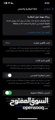  10 عرض على آيفون 12 pro max اول 48 ساعة بسعر فقط 1600 شيقل مع خدمة التوصيل المجانية