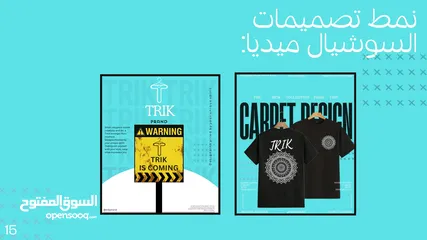  8 تصميم جرافيك كامل وتسويق احترافي وانشاء اعلانات احترافية وممولة وتصميم هويات بصرية وشعارات وباكيجينج