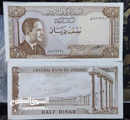  8 نصف دينار أردني إصدار 1962م - 3 أوراق متسلسلة متتالية