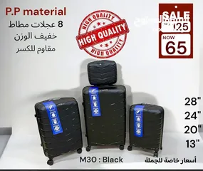  5 4 حقائب .. حقيبة سفر .. ضد الكسر ..   ماركة FASHION