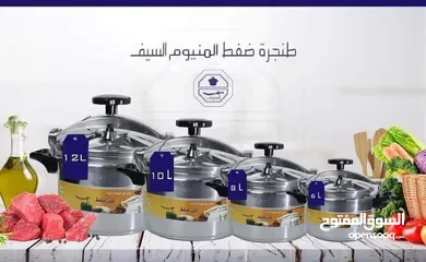  2 طناجر ضغط السيف الاصلي