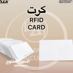  1 كرت RFID CARD