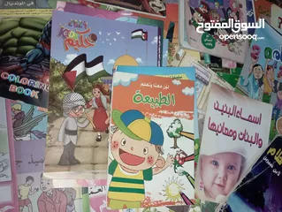  25 كتب منوعة علمية دينية قصص اطفال