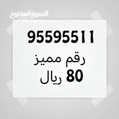  1 للبيع رقم مميز