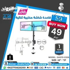  1 قاعدة شاشة مكتبية ثنائية هيدروليك