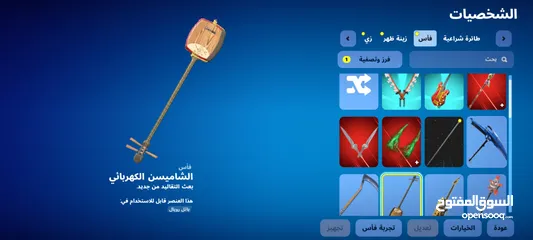  7 بيع حساب فورت نايت