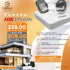  3 كاميرات 2 ميجا بكسل هايكفجن عدد 8   أبتداء من 209.00   شامل التركيب وكفالة الشركة الرسمية HI
