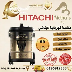  1 مكانس هيتاشي اليابانيه برميل بسعر حرق ومميز 2100 واط