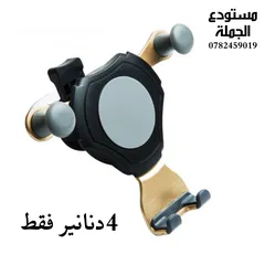  4 حامل موبايل للسيارة يتوفر  بعدة أنواع وأشكال متانة وجودة عالية