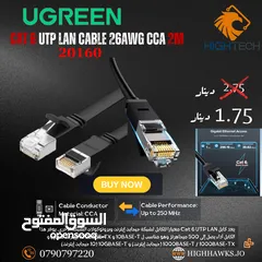  1 UGREEN CAT6 UTP LAN CABLE CCA 2 MITER- كيبل ايثرنت
