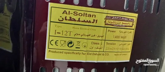  3 سبب البيع عدم الحاجه له مستعمل اشي بسيط وكاله التفاصيل. كامله بالشرح و الصور فرن السلطان الكهربائي