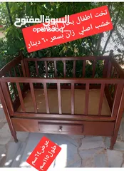  1 تخت اطفال بحالة الوكالة + كوت اطفال عرباية اطفال