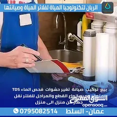  1 فلاتر مياه منزليه
