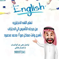  1 معلم اول لغه انجليزيه متوسط وثانوي