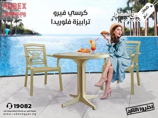  13 كراسي بحر طقم كورنر كراسي شزلونق تشميس كراسي بلاستك طاولة طقم عضم طقم رتان طقم خارجي طقم بلاستك مظلة