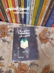  10 كتب وروايات لتطوير الذات مع خصومات