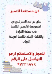  1 دروس خصوصية