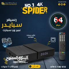  1 رسيفر سمارت لينوكس سبايدر No1 نمبر ون برو باشتراكات 10 سنوات مجانا