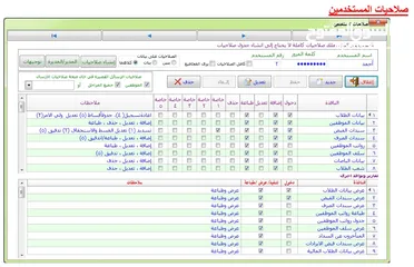  7 نسخة مجانية من برنامج المبسط للمحاسبة المدرسة ( برنامج محاسبة للمدارس الخاصة و رياض الاطفال )