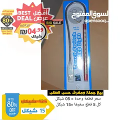  7 عرض التصفية الكبرى 5 قطع متنوعة