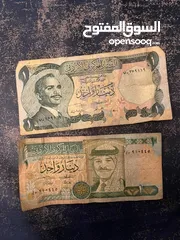  2 مطلوب عملات أردنيه قديمه